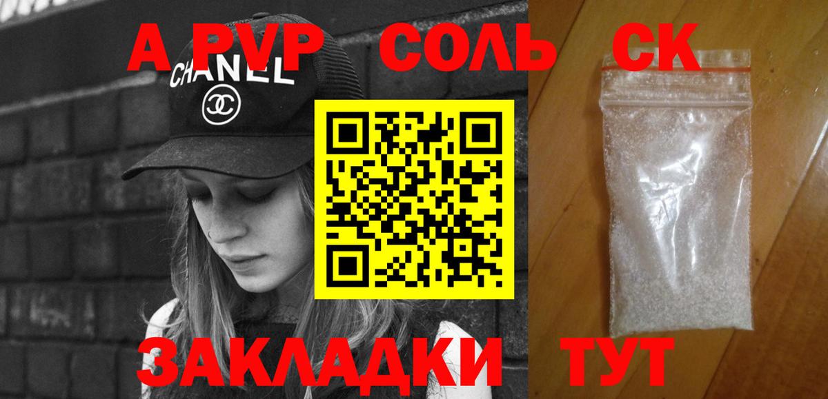 Alpha-PVP СК  Alfa_PVP Соль  Коряжма  Вход с VPN  A PVP  A-PVP кристаллы 