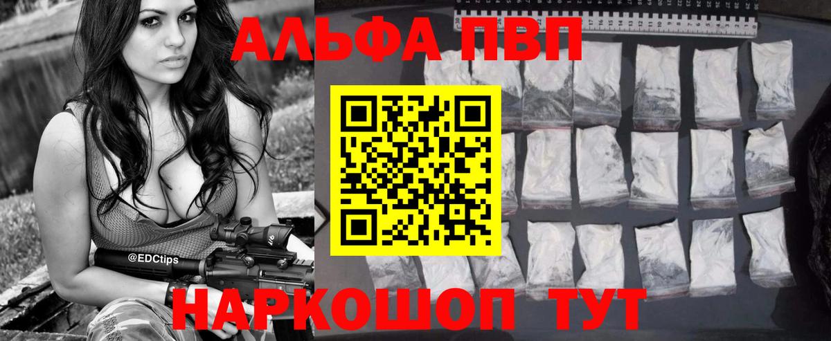 Alpha-PVP крисы CK Коряжма
