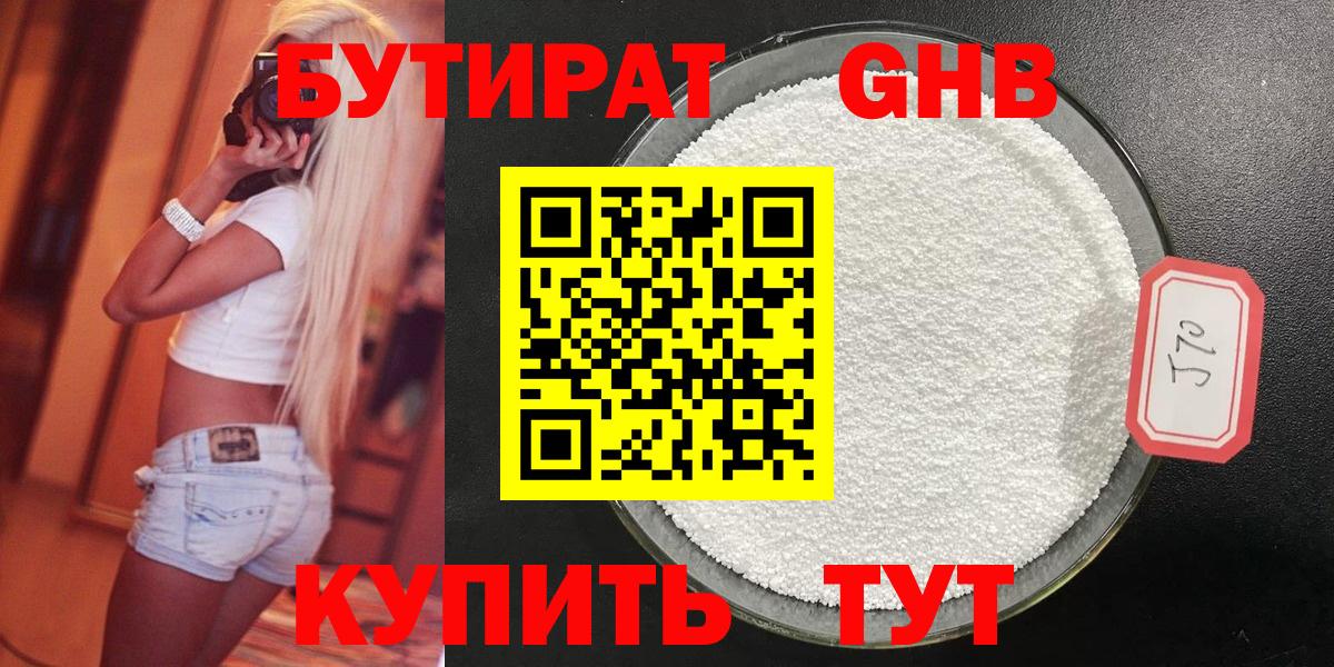 Коряжма  Бутират оксибутират  Вход с VPN 