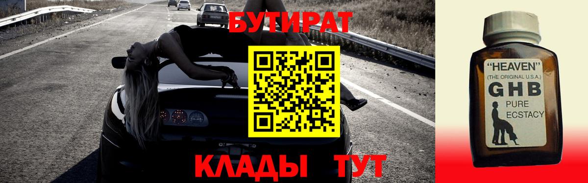 Бутират оксана Коряжма
