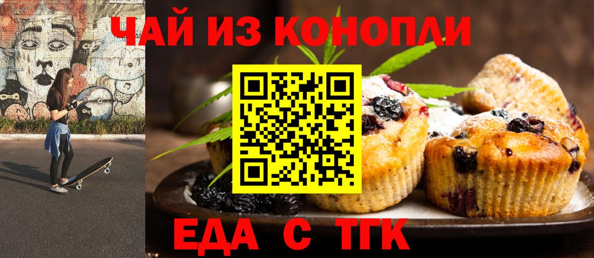 Коряжма  Cannafood марихуана  Вход с VPN 