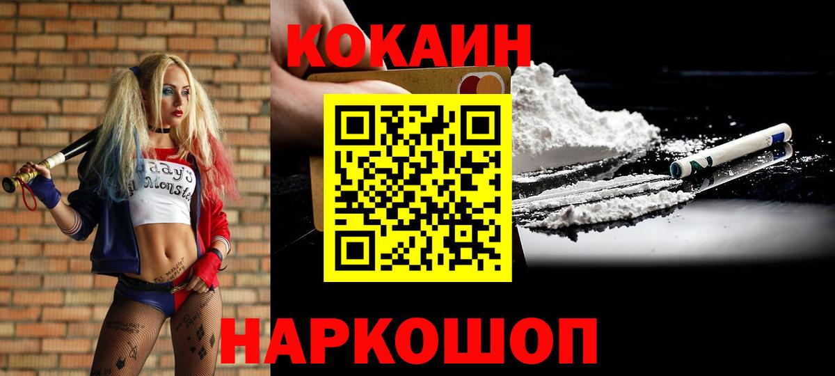 COCAIN Боливия Коряжма