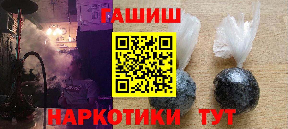 ГАШ  Гашиш гарик  ГАШИШ ice o lator  где продают наркотики  Коряжма  Вход с VPN 