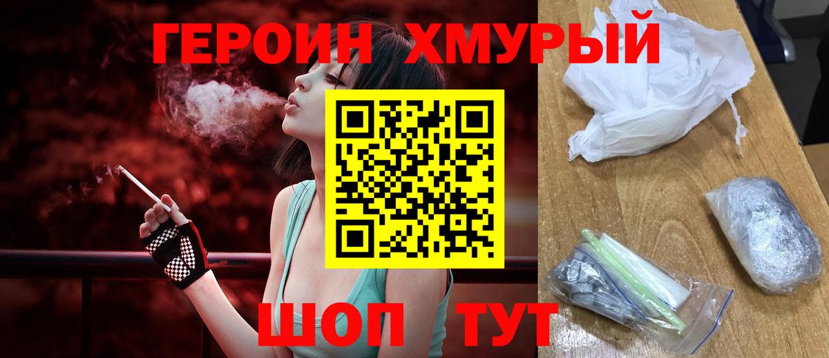 Героин VHQ Коряжма