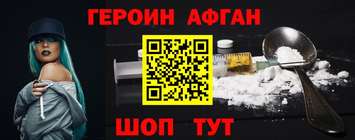 ГЕРОИН афганец  Вход с VPN  ГЕРОИН  Коряжма 