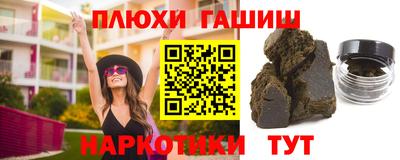 синтетический гашиш Краснознаменск