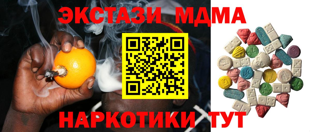 МДМА crystal  MDMA Molly  Коряжма  Вход с VPN 