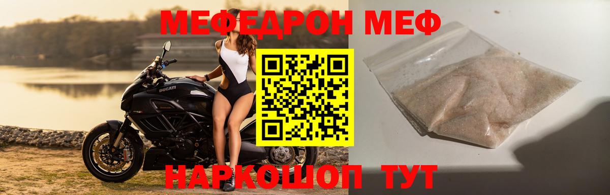 Меф 4 MMC  Вход с VPN  Меф мука  Меф  Коряжма 