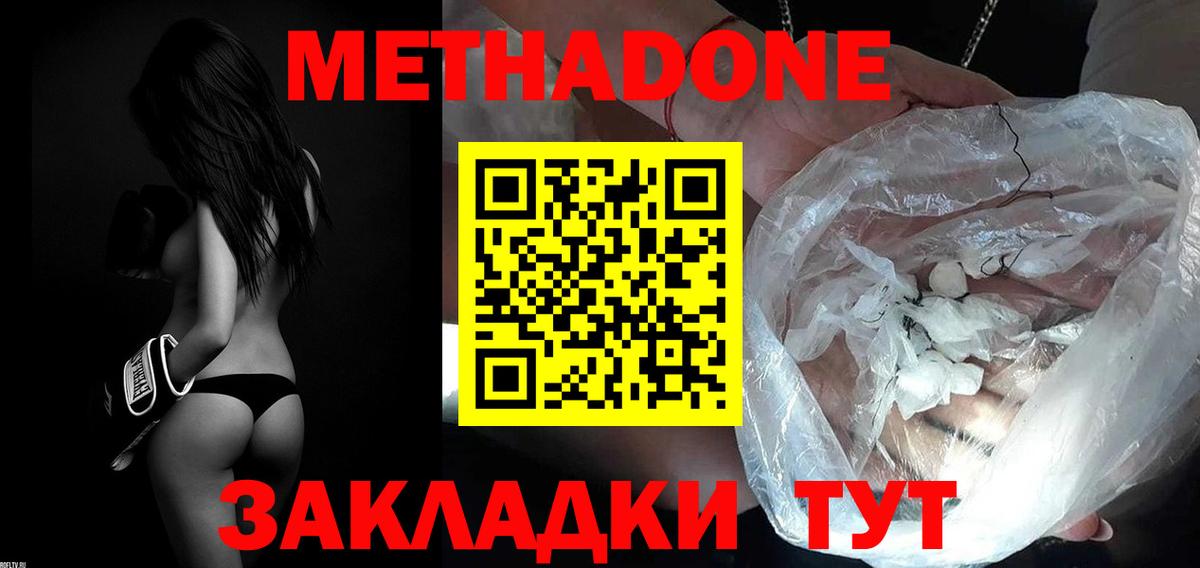 МЕТАДОН VHQ  Метадон белоснежный  Вход с VPN  Коряжма 