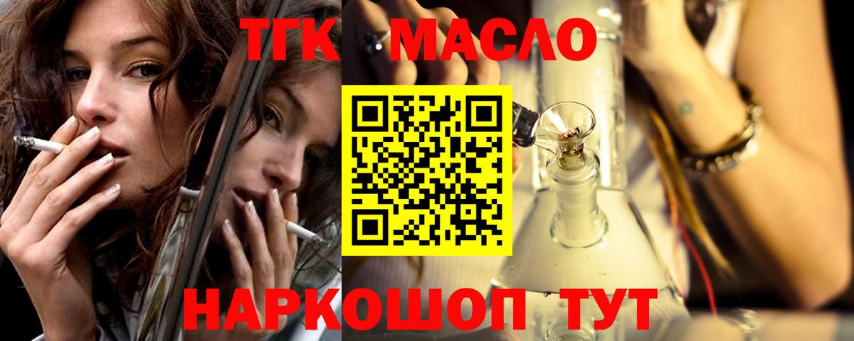 Коряжма  Дистиллят ТГК жижа  где можно купить наркотик  Вход с VPN  Дистиллят ТГК гашишное масло 